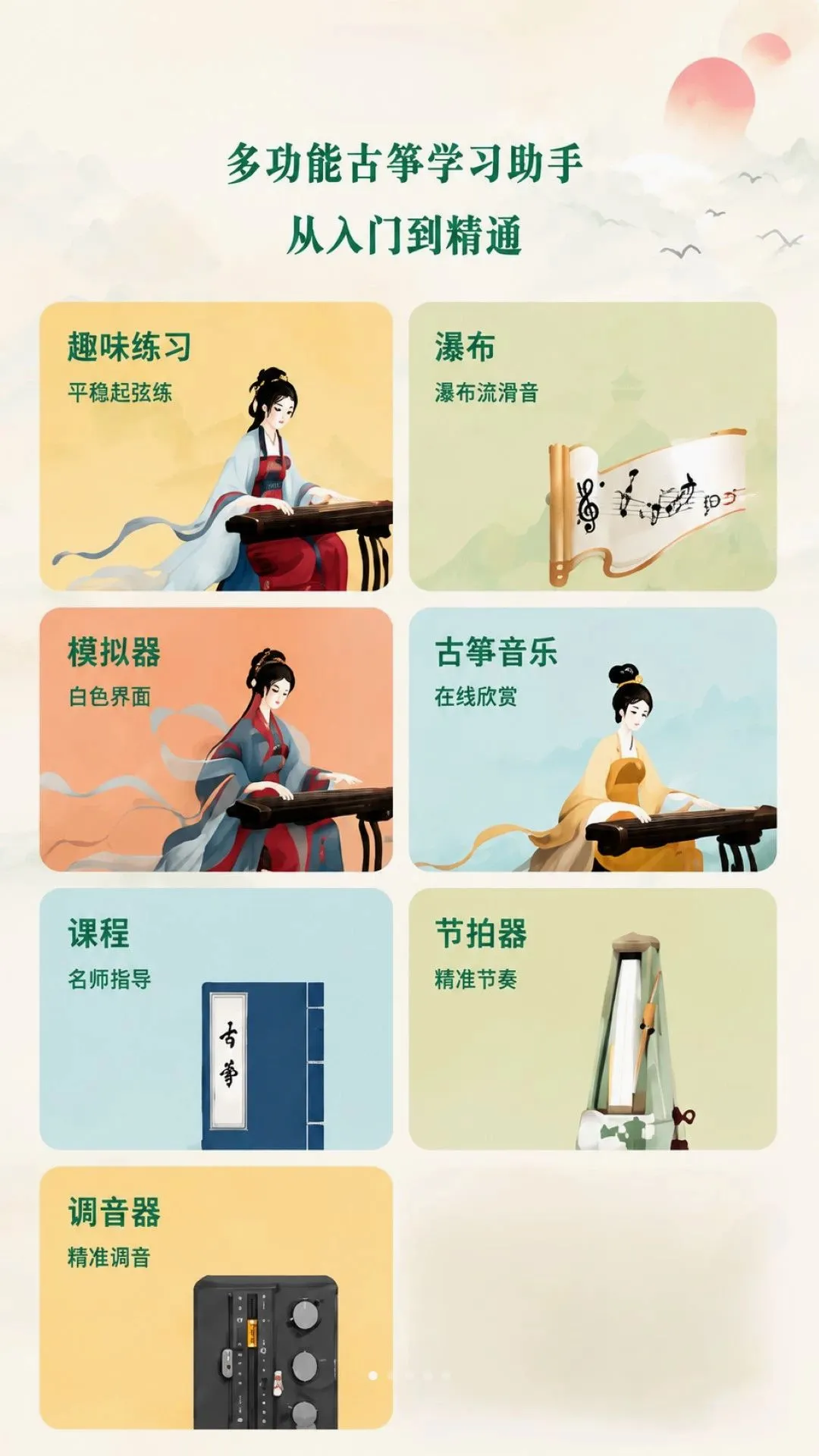 �غ�����APP(����ѧϰӦ��)v1.0 �ֻ����ͼ3