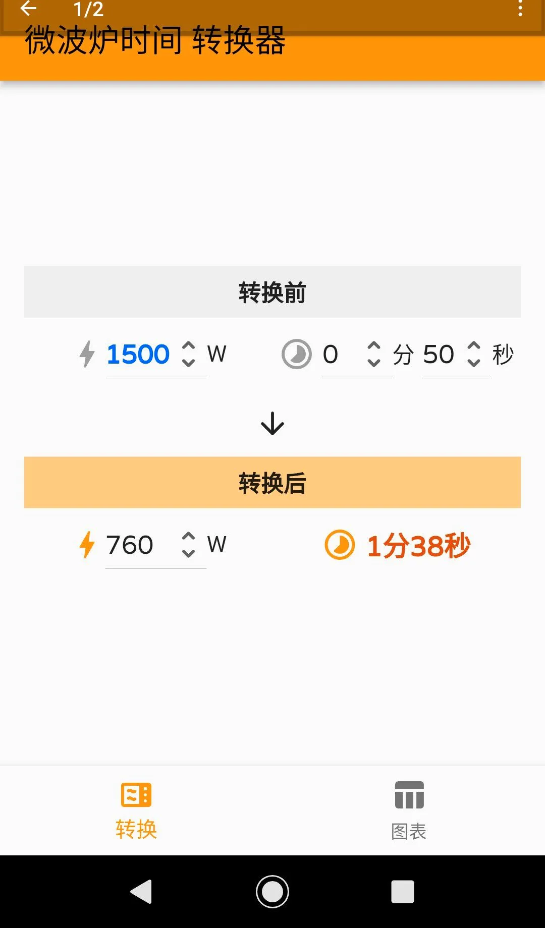 ΢��¯ʱ�������2026���°汾v1.7.0 ��׿���ͼ1