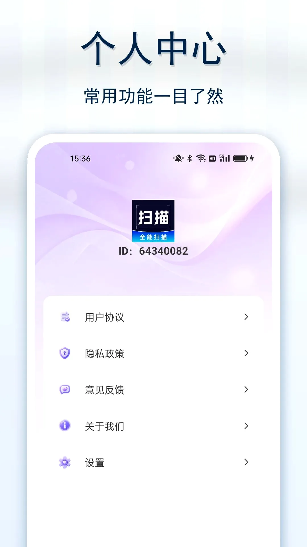 ��������ֻ�ɨAPP��׿���ֻ���v1.0.0 ��׿���ͼ0