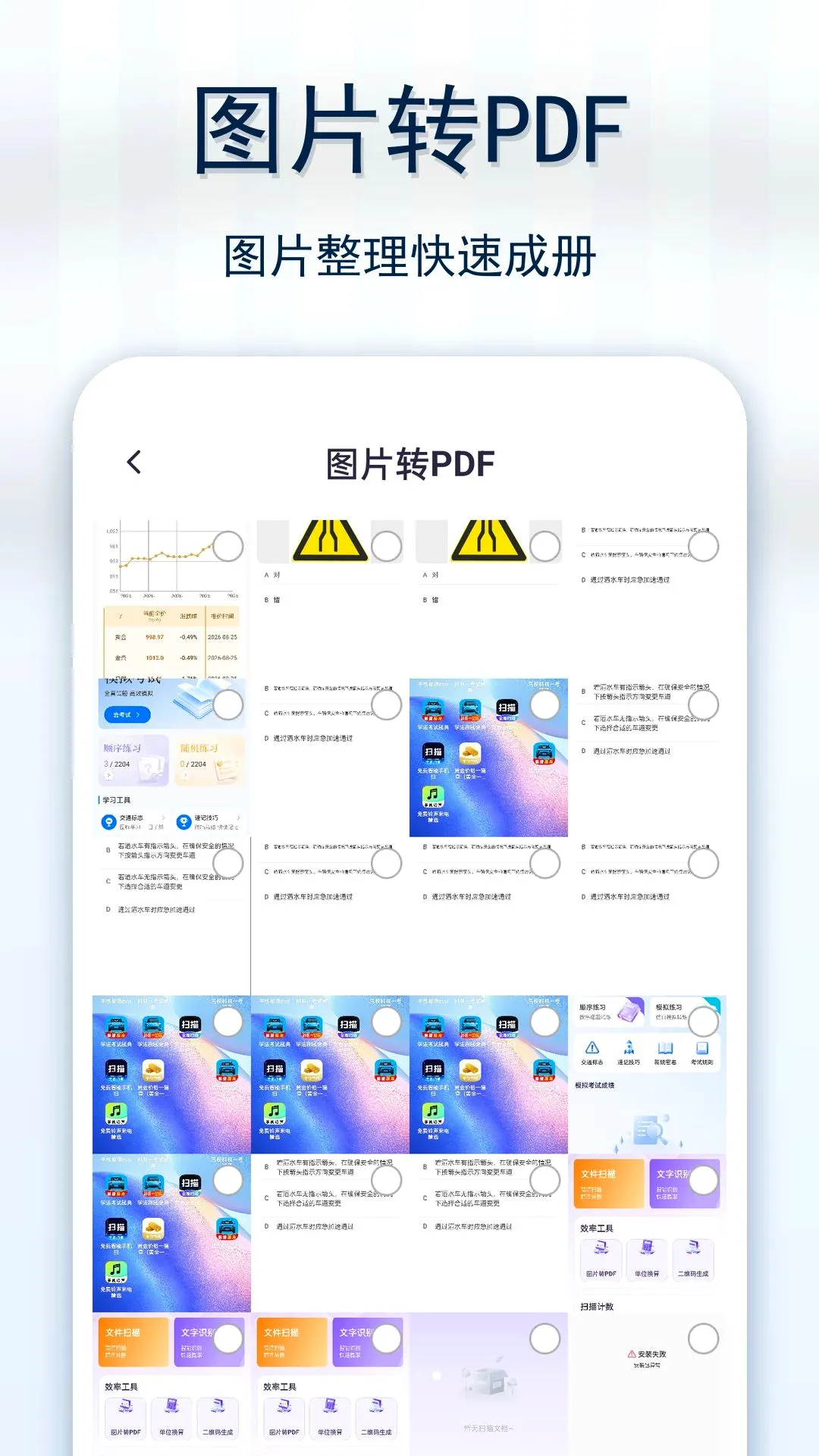 ��������ֻ�ɨAPP��׿���ֻ���v1.0.0 ��׿���ͼ2