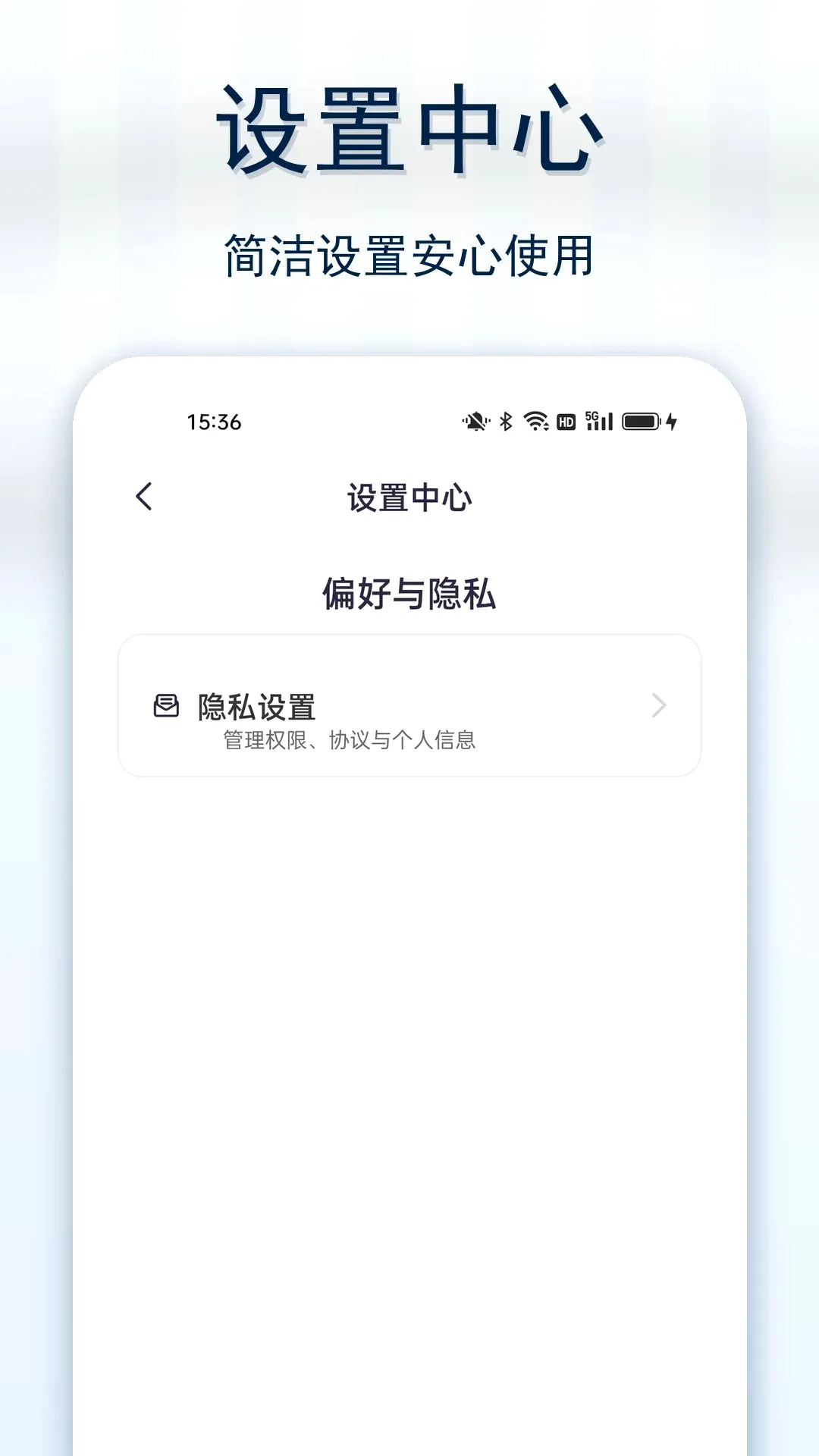 ��������ֻ�ɨAPP��׿���ֻ���v1.0.0 ��׿���ͼ3