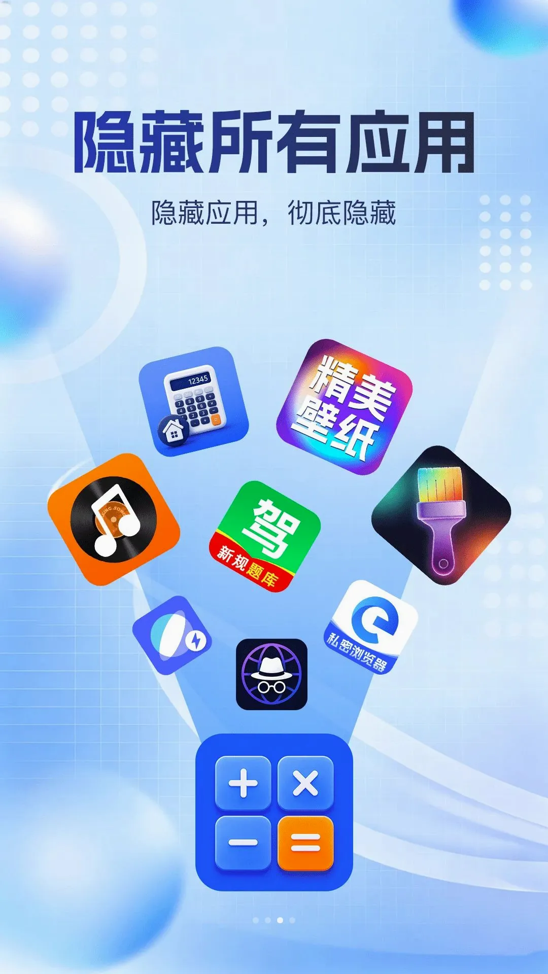 �ֻ�Ӧ����Plus(��˽��������)v1.0.0 ��׿���ͼ0