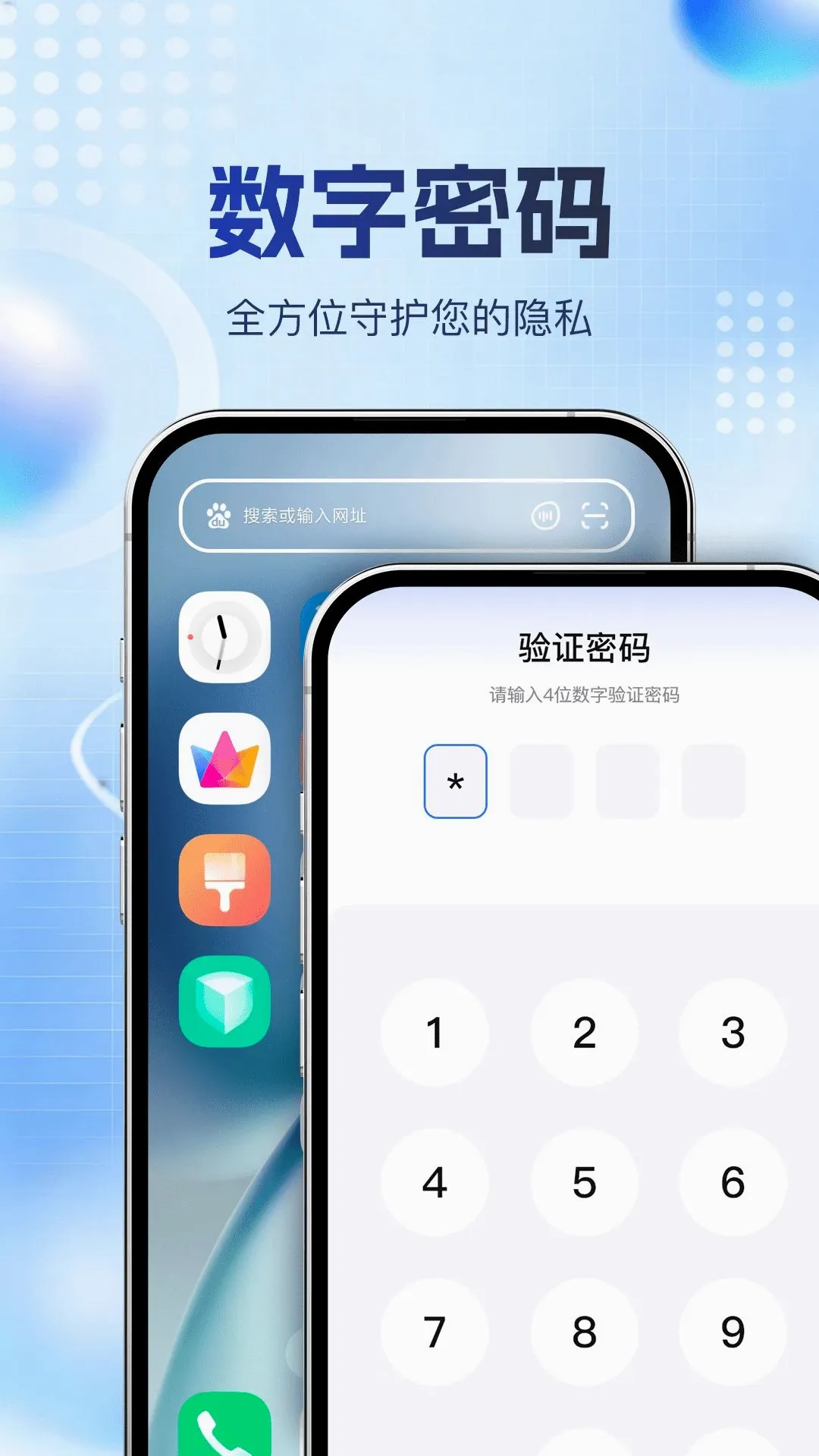 �ֻ�Ӧ����Plus(��˽��������)v1.0.0 ��׿���ͼ2