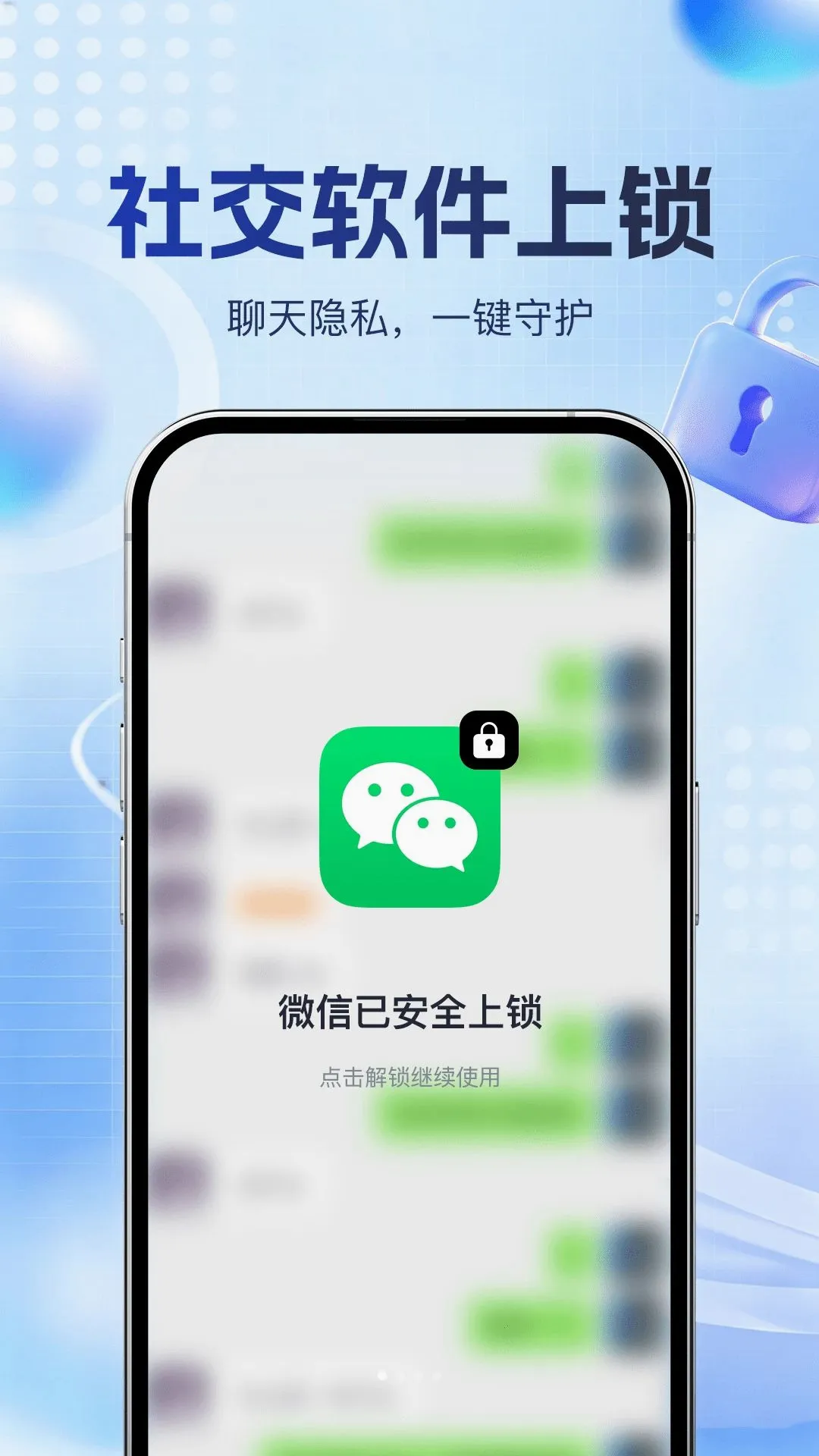�ֻ�Ӧ����Plus(��˽��������)v1.0.0 ��׿���ͼ1