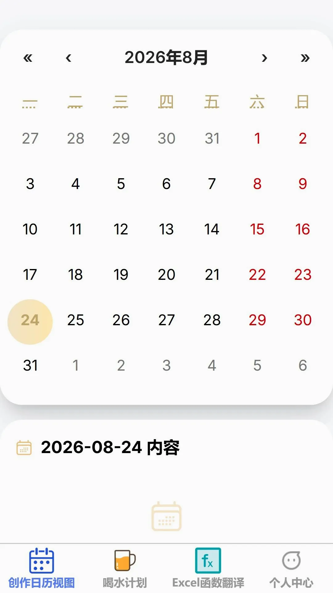 ��ͨ�ټ�(�ټǹ���)v1.0.0 ��׿���ͼ1