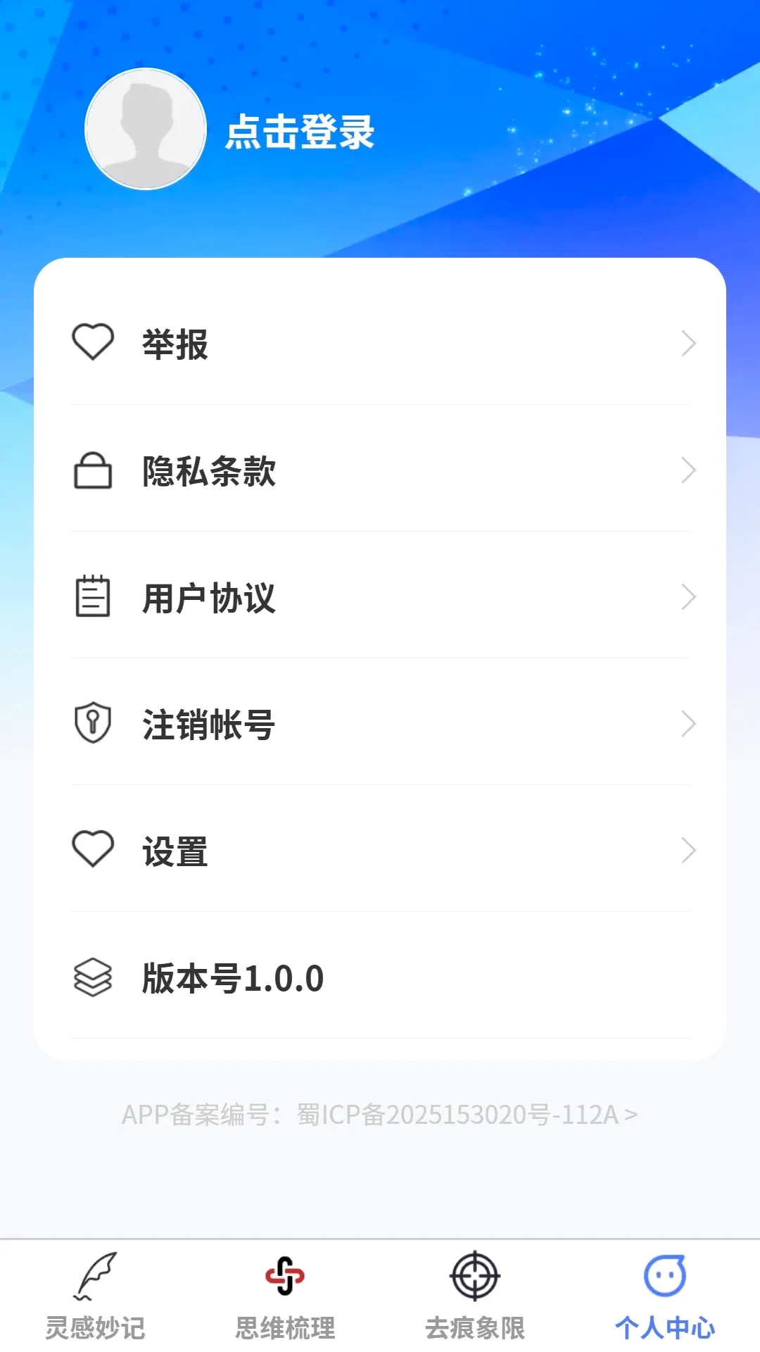 明通速记(速记工具) 明通速记(速记工具)