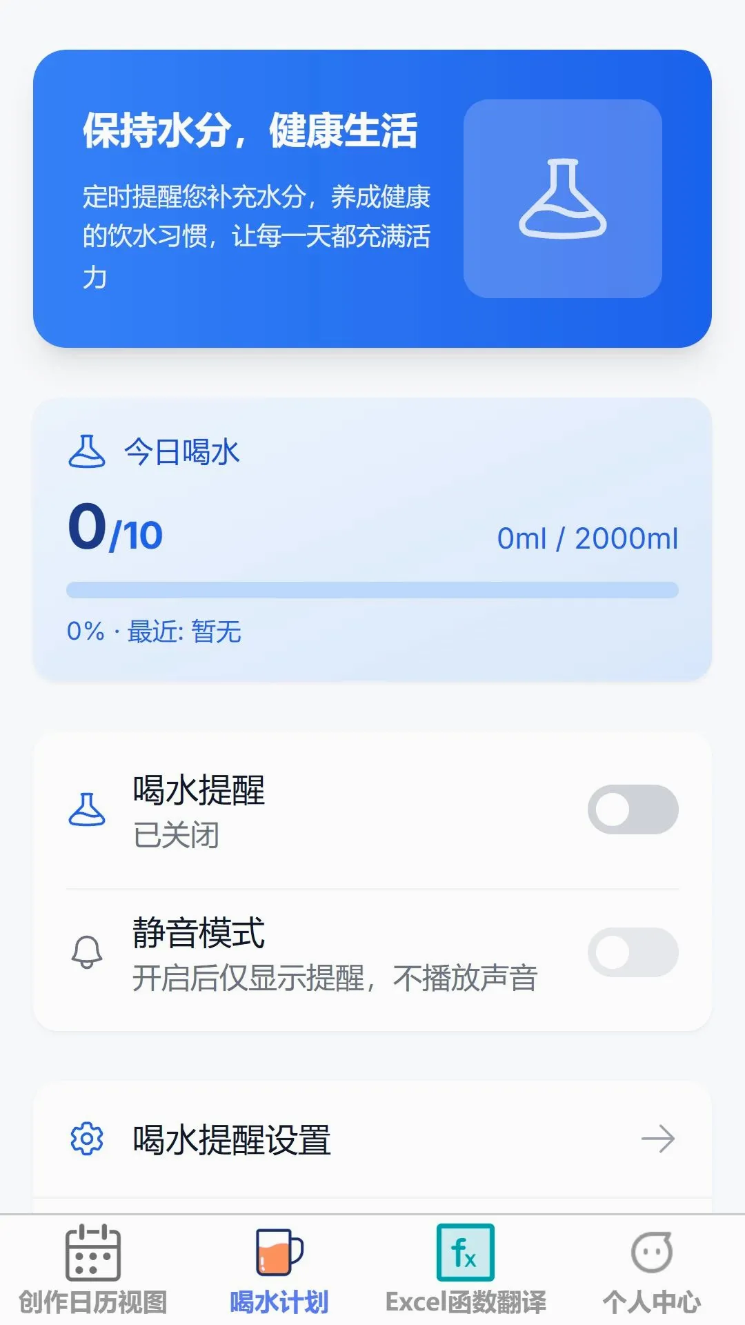 ��ͨ�ټ�(�ټǹ���)v1.0.0 ��׿���ͼ2