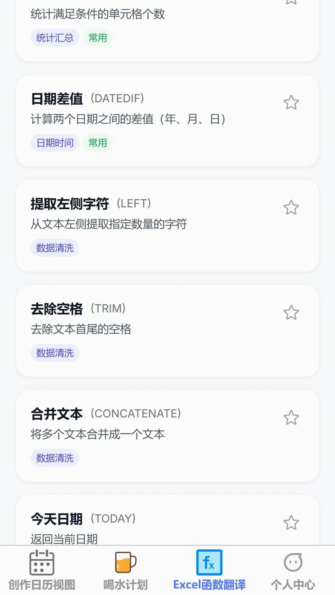 ��ͨ�ټ�(�ټǹ���)v1.0.0 ��׿���ͼ0