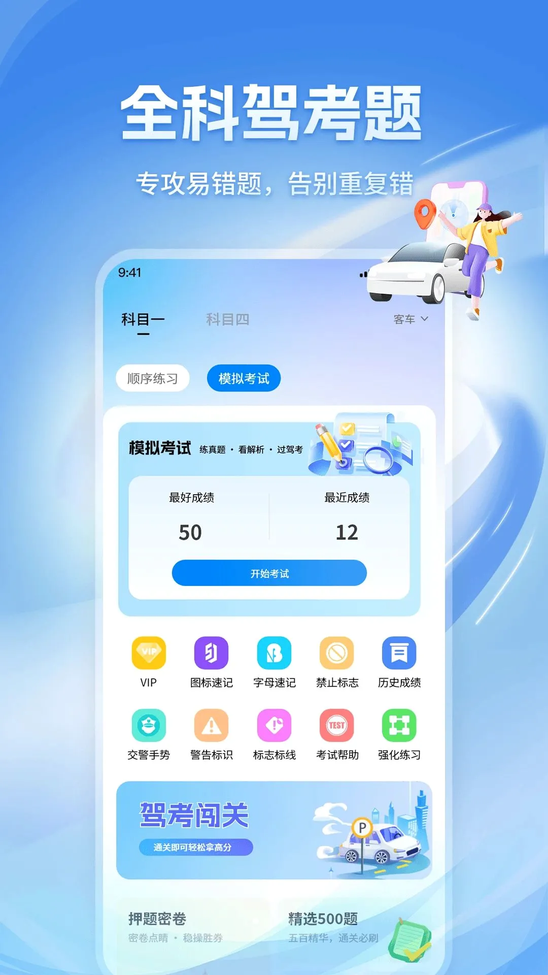 ��Ŀһģ�⿼��(�ݿ���������)v1.1.2 ��Ѱ��ͼ0