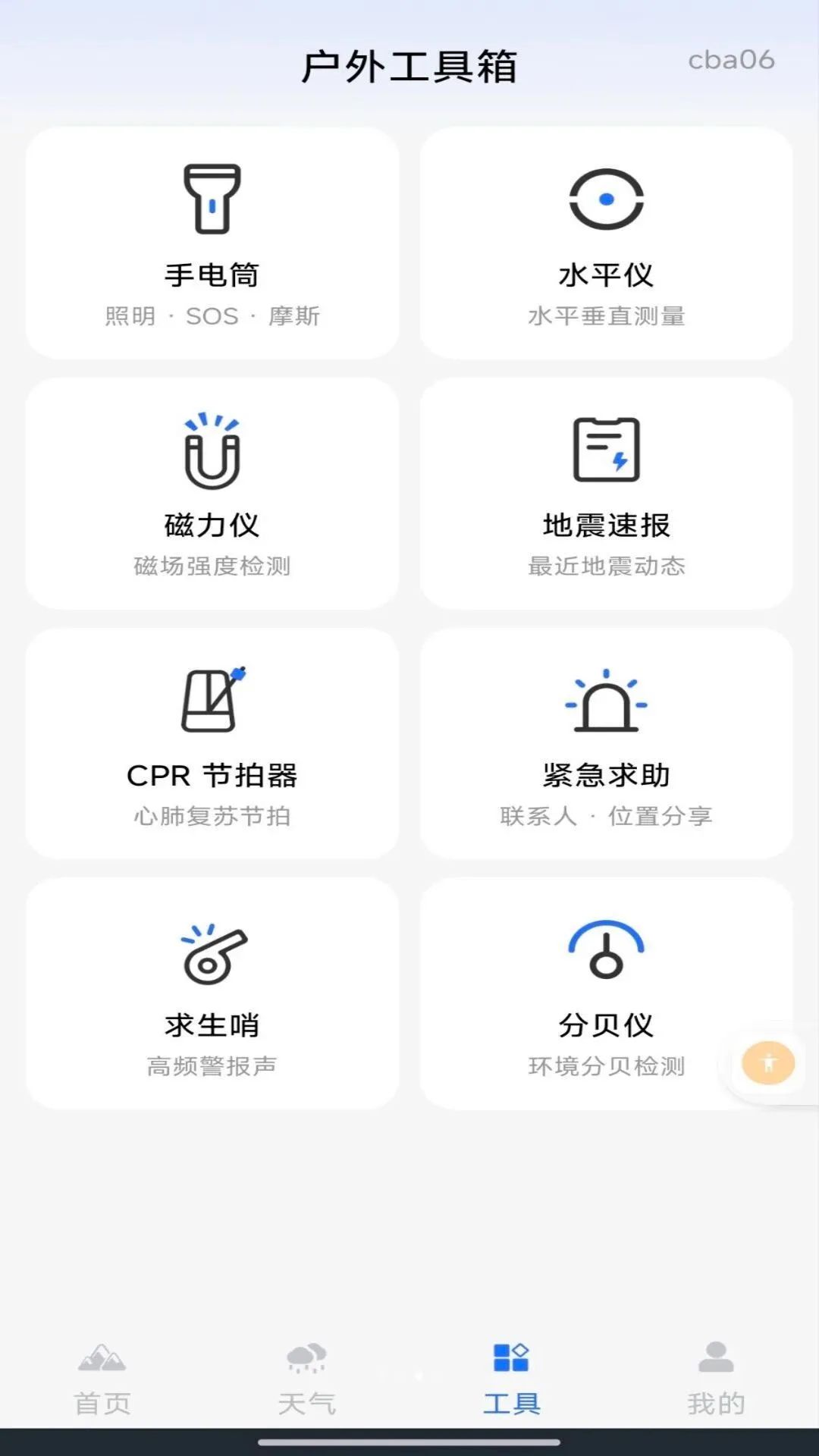 ���ʵʱ�����������ֻ���v1.0.1 �ֻ����ͼ1