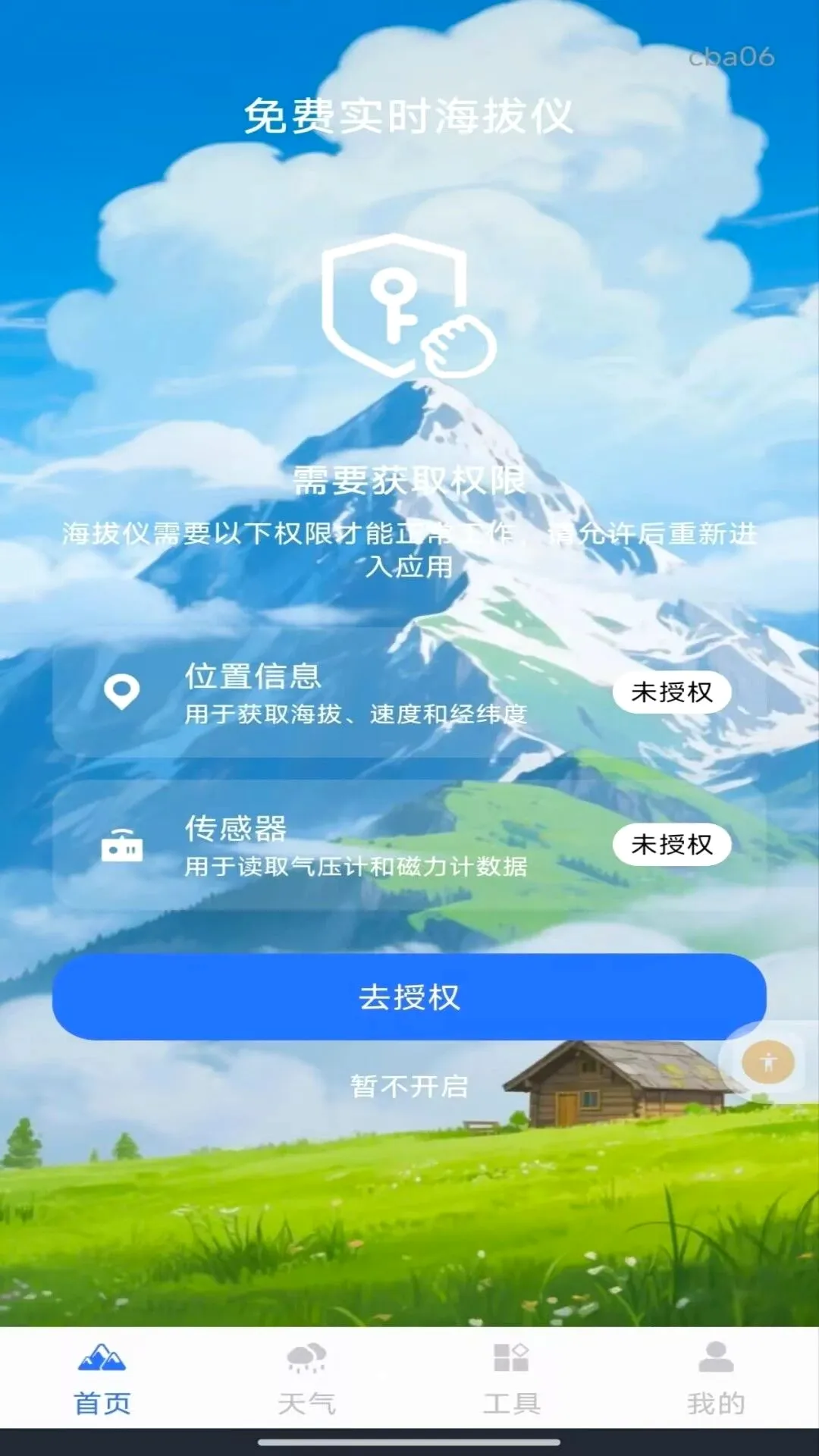 ���ʵʱ�����������ֻ���