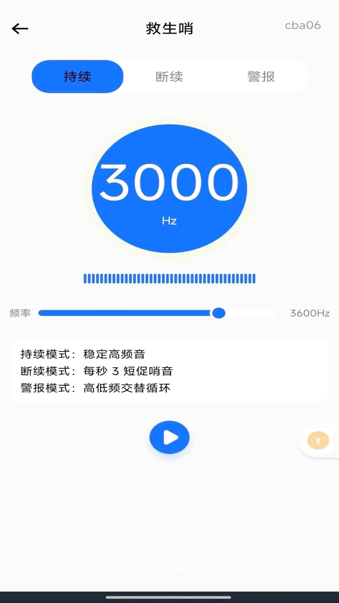 ���ʵʱ�����������ֻ���v1.0.1 �ֻ����ͼ3