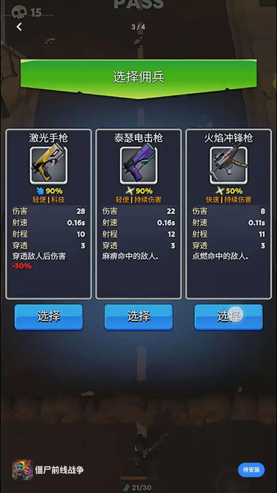 ��ʬǰ��ս��2026�ٷ����°汾v1.0.0 �ֻ����ͼ3