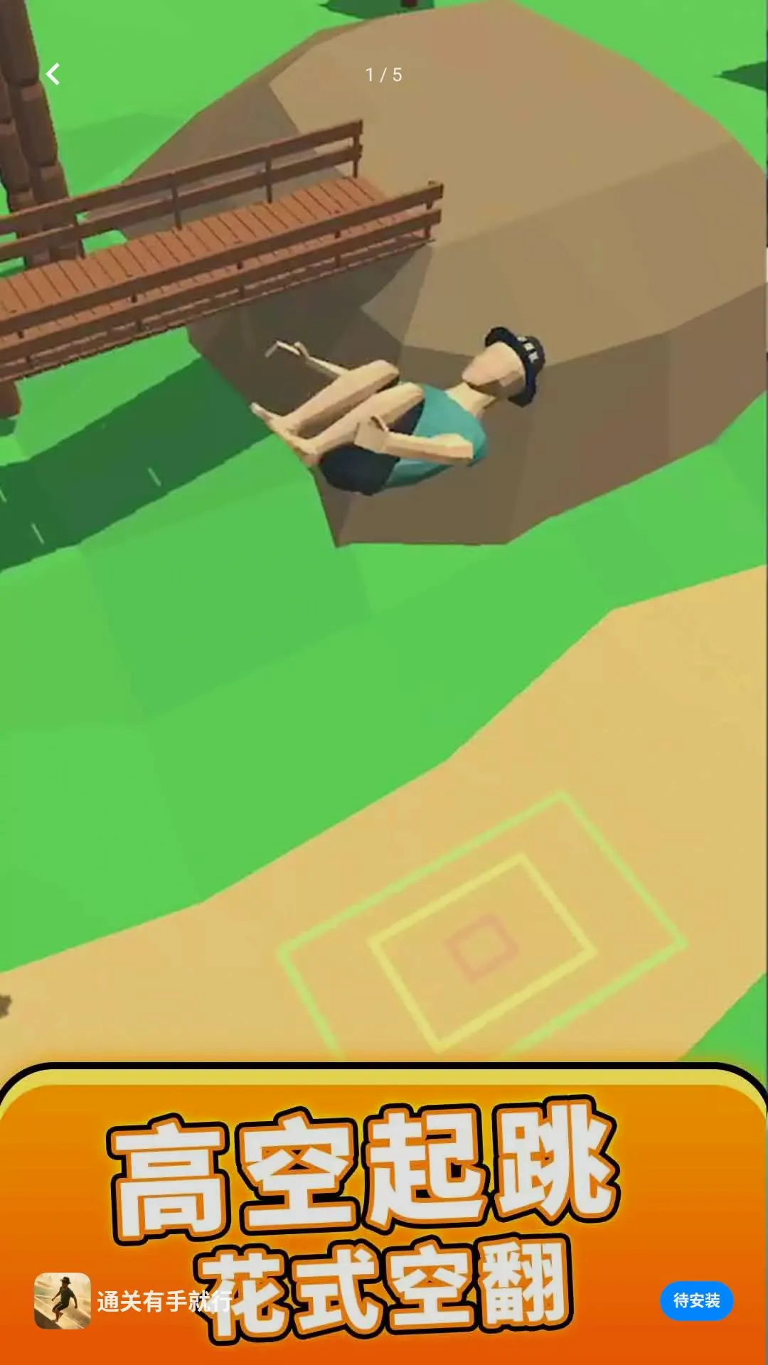 ͨ�����־���(�����ؼ�������Ϸ)v1.0.0 ��׿���ͼ3