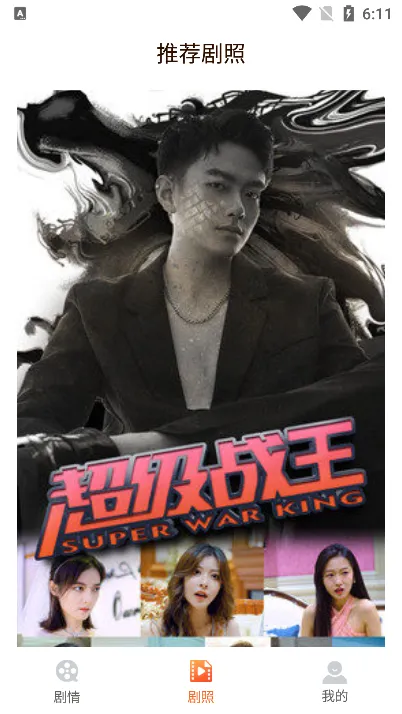 �춹�̾�app�ٷ�����v1.8.1 �ֻ����ͼ1