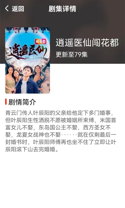 �춹�̾�app�ٷ�����v1.8.1 �ֻ����ͼ2