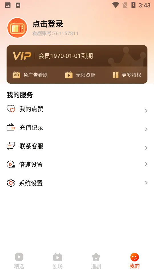 �춹�̾�app�ٷ�����v1.8.1 �ֻ����ͼ0