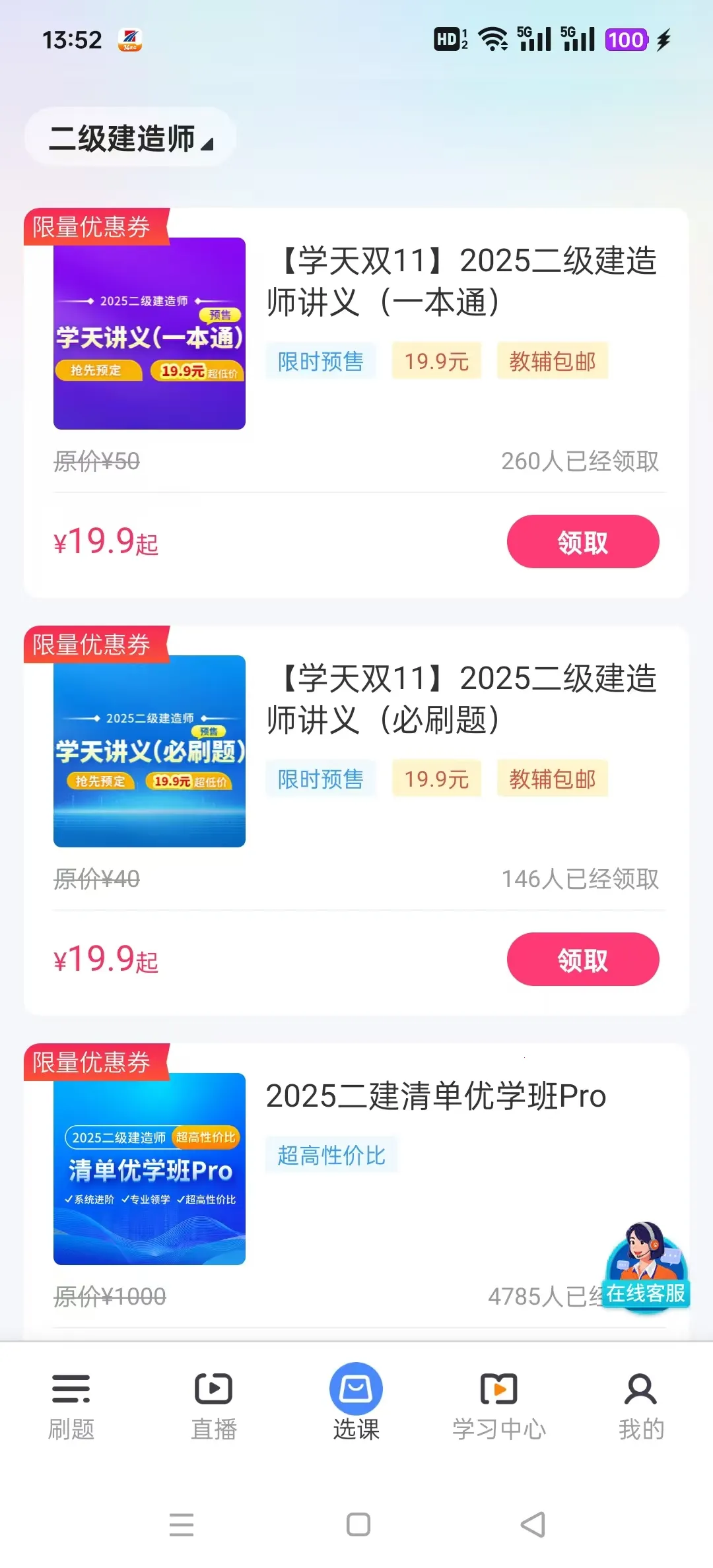 ѧ�����(ְҵѧϰ����)v3.0.0 �ֻ����ͼ0