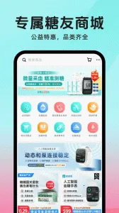 ����Ȧ(���򲡹�������)v6.1.13 ��׿���ͼ2