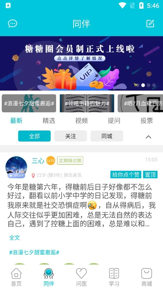 ����Ȧ(���򲡹�������)v6.1.13 ��׿���ͼ0