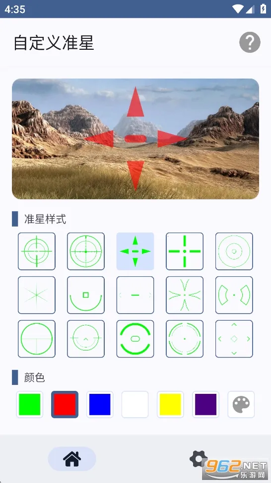 �Զ���׼��(��Ϸ׼�Ǹ���)v1.0.8 �ֻ����ͼ3