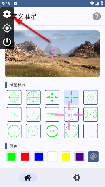 �Զ���׼��(��Ϸ׼�Ǹ���)