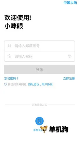 С����(Զ�̼��app)v2.6.1 ��Ѱ��ͼ0