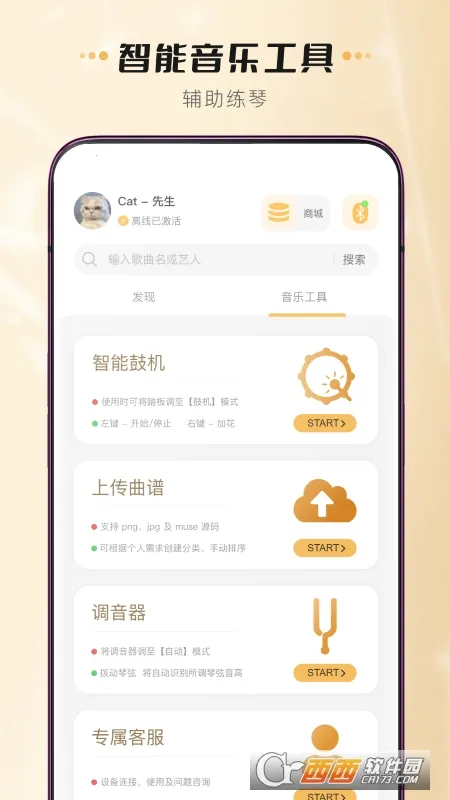 �����ȿ�����2026���ذ�װv1.4.2 �ٷ������ͼ0