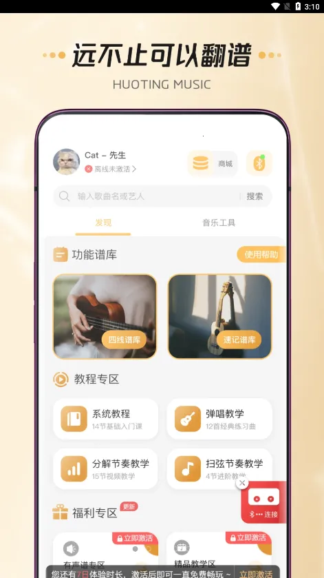 �����ȿ�����2026���ذ�װv1.4.2 �ٷ������ͼ3