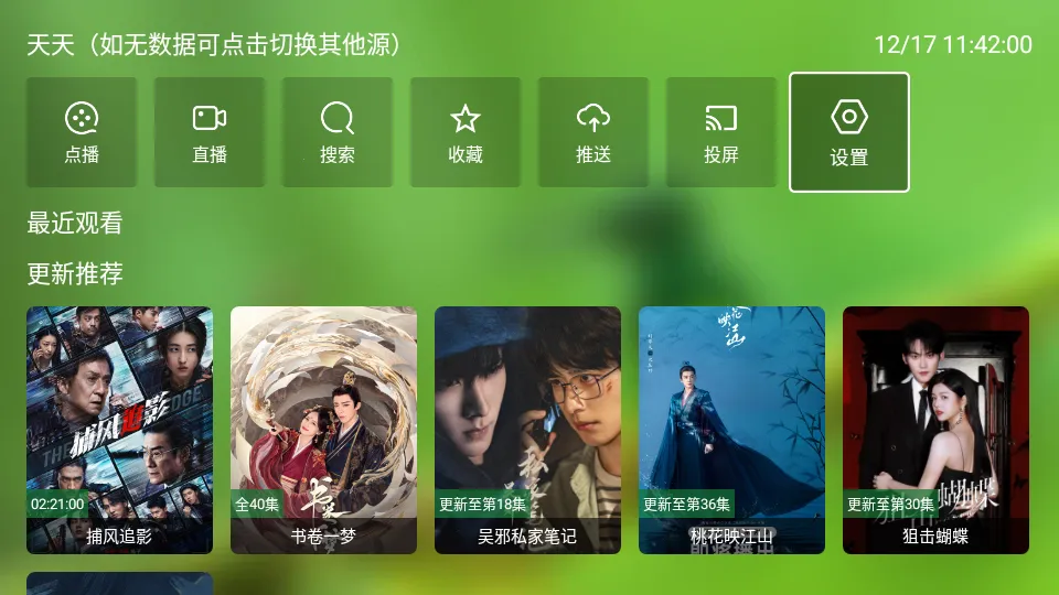 ̷��Ӱ��2026���ذ�װv3.8.0 �ֻ����ͼ2