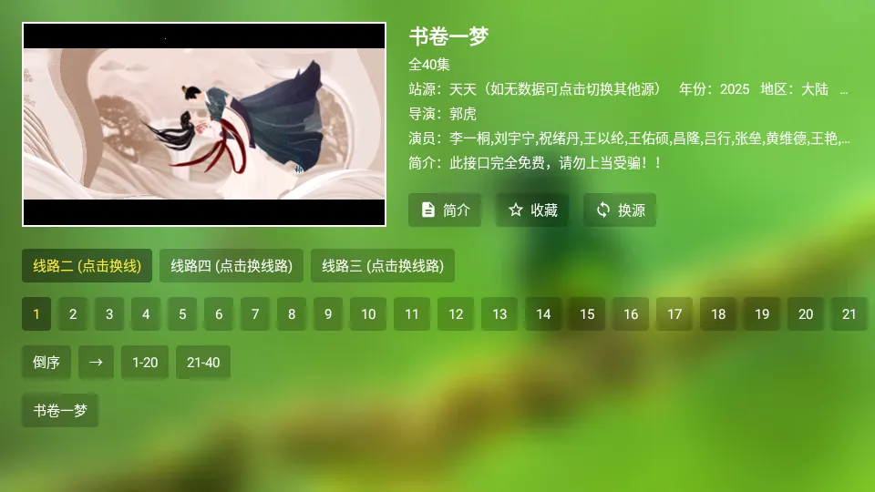 ̷��Ӱ��2026���ذ�װv3.8.0 �ֻ����ͼ1