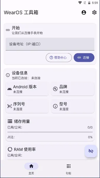 WearOS ������2026���ذ�װv2.3.3 ��Ѱ��ͼ2