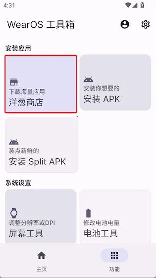 WearOS ������2026���ذ�װ