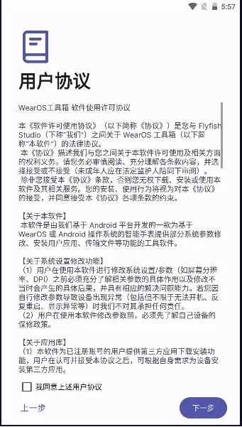 WearOS ������2026���ذ�װv2.3.3 ��Ѱ��ͼ3