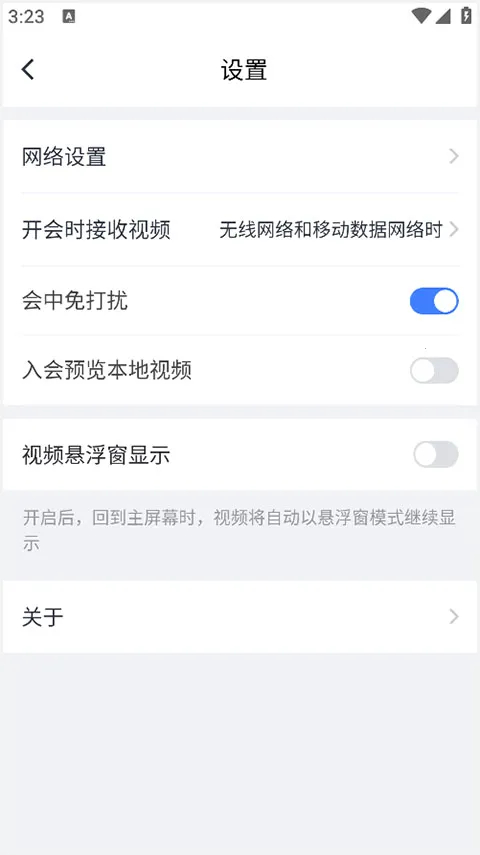 ���ӻ�app��׿���ֻ���