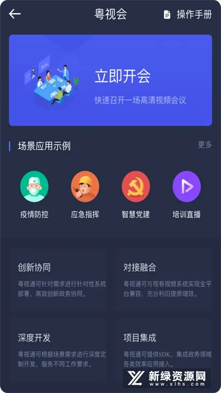 ���ӻ�app��׿���ֻ���v3.40.14.19 �ٷ������ͼ2