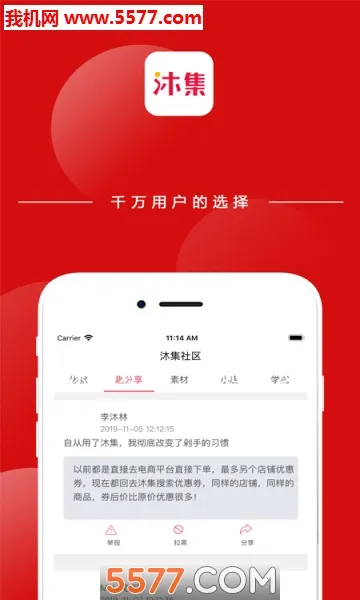 �弯(�罻����ƽ̨)v1.4.4 �ֻ����ͼ0