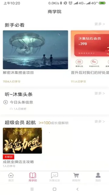 �弯(�罻����ƽ̨)v1.4.4 �ֻ����ͼ1