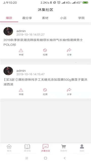 �弯(�罻����ƽ̨)v1.4.4 �ֻ����ͼ2