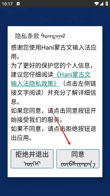 Hani�ɹ������뷨(�ɹ������빤��)v1.2.8 ��׿���ͼ1