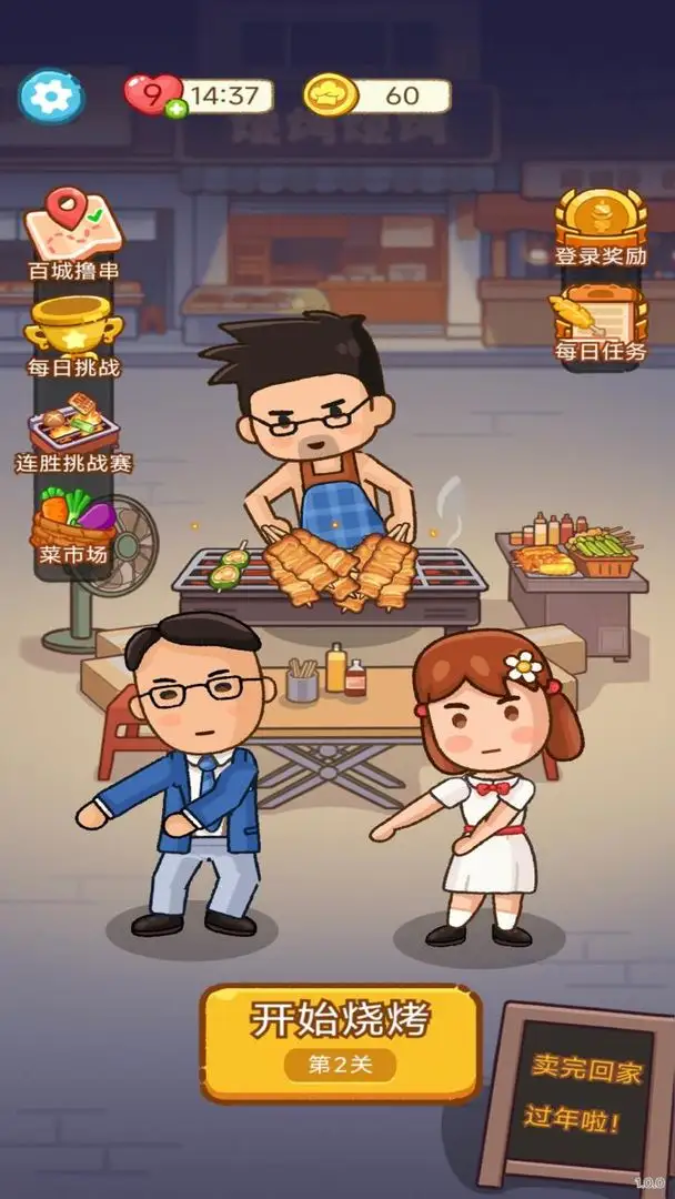 ����ģ����(�ŷ羭Ӫ��Ϸ)v7.2 �ֻ����ͼ3