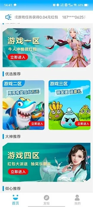 3699��Ϸ��2026�ٷ�����v2.4.8 ��׿���ͼ1