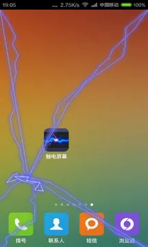 �����ֻ��޸�2026�ٷ����°汾v1.0 ��Ѱ��ͼ3