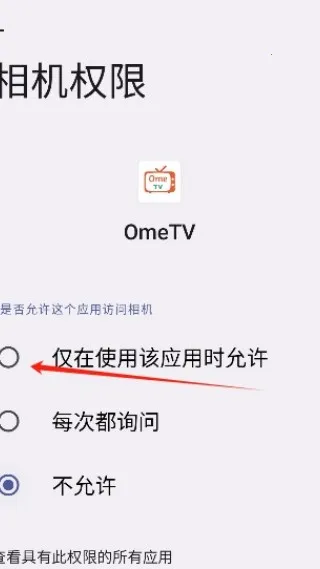 OmeTV(��Ƶ�罻����)