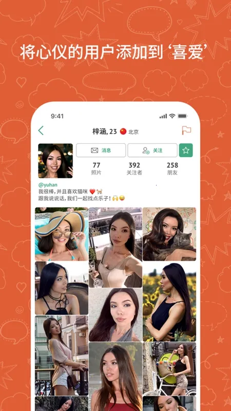 OmeTV(��Ƶ�罻����)v605095 ��Ѱ��ͼ2