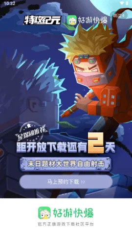 3839��Ϸ����2026�ٷ����°汾v1.5.7.908 ��׿���ͼ0