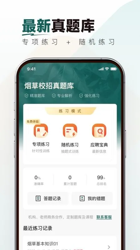 �̲�У�������2026���°汾v1.0.0 ��Ѱ��ͼ0