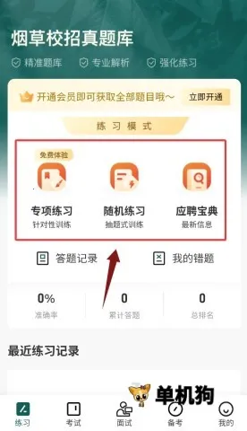 �̲�У������� ��2��ͼ