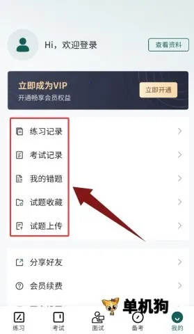 �̲�У������� ��4��ͼ