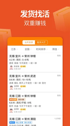 ����������(�����ҳ�����ƽ̨)v9.15.11.0 ��׿���ͼ3